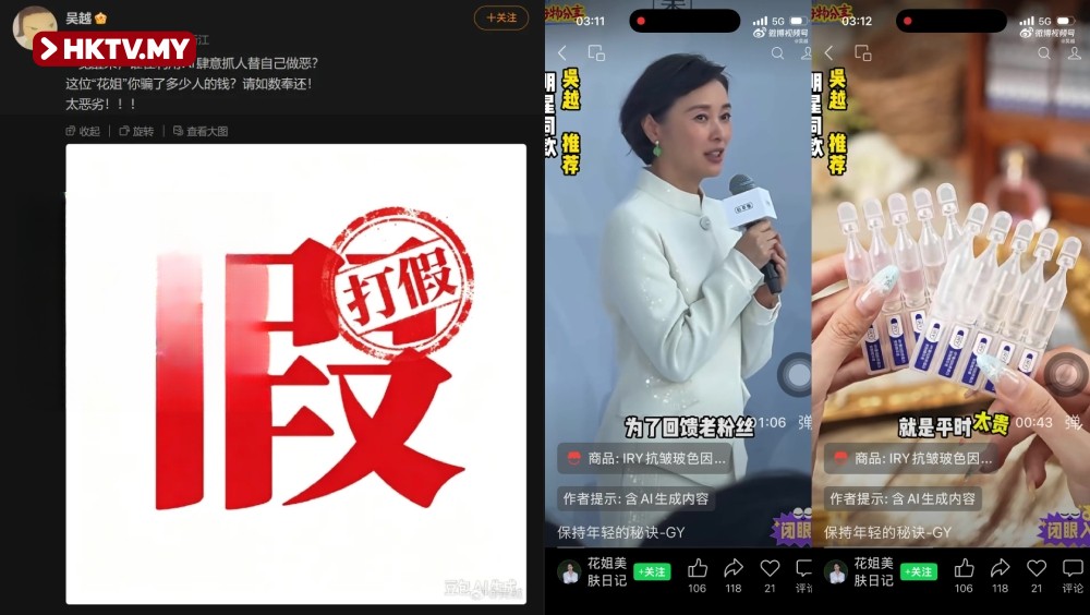 Wu Yue, Female Actress, Victimized by AI Deepfake Scam