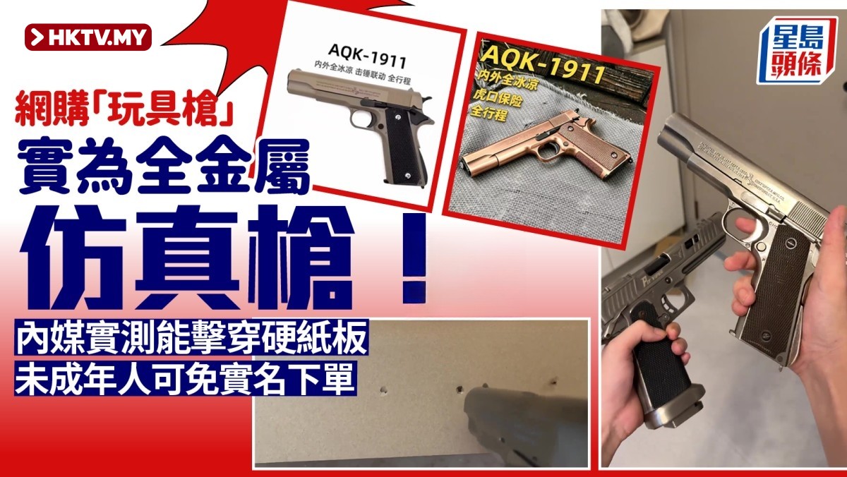 Online bought toy guns found to be simulated guns