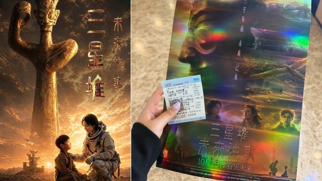 China’s First AI-Produced Cinema Film Fails at Box Office in Four Days
