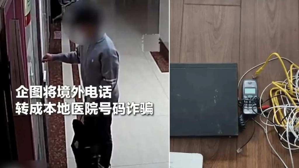 Liaoning Busts Telecommunication Fraud Case with Two Men Installing GOIP Devices in Hospital