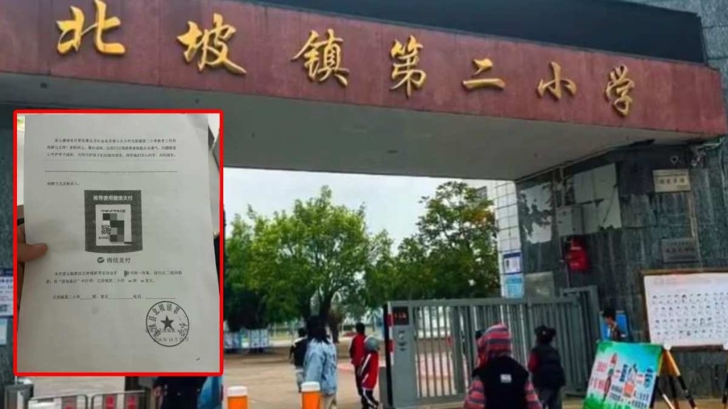 Primary School in Zhanjiang, Guangdong Aims to Install Air Conditioners with RMB 180,000 from Parental Donations through Legal Loopholes, Facing Scrutiny