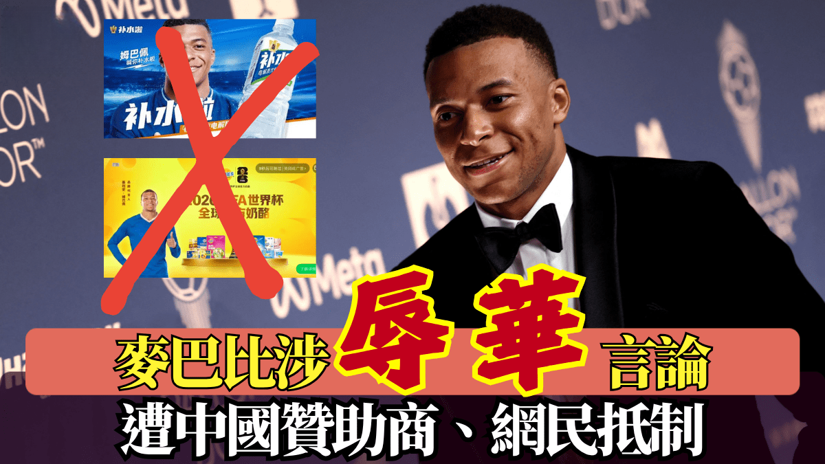 Mbappe Faces Boycott by Chinese Sponsors and Netizens Over Alleged Insults to China