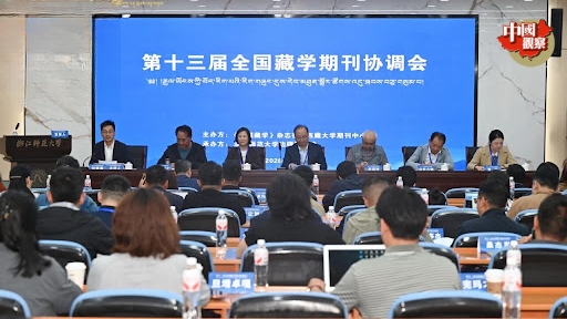China Watch: National Tibetan Studies Journal Conference Emphasizes Exceeding Western Framework