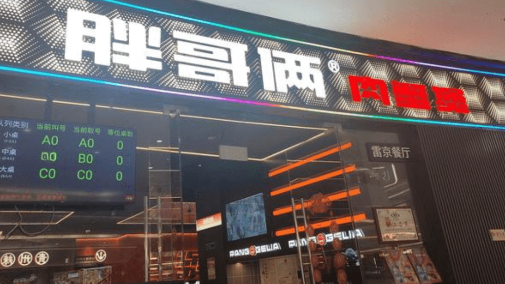 Pangguge | Male Customer in Shenzhen Gets Revealed Professional Identity After Leaving Anonymous Negative Review, Public Criticizes Merchant for Obstructing Just Supervision