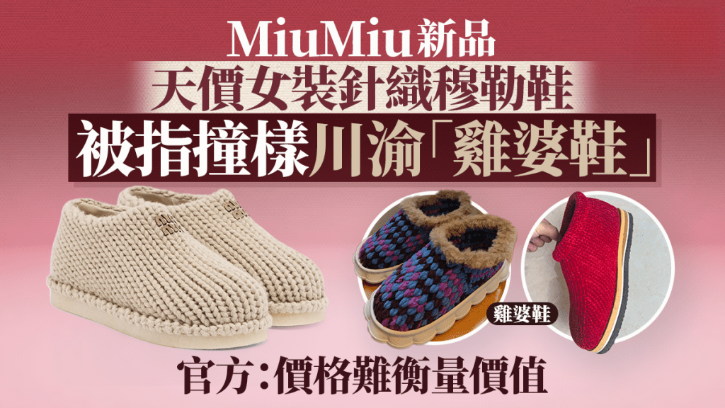 Miuccia Prada Shoe Faces Comparison to Traditional ‘Biddy Shoes’ and Web Parody
