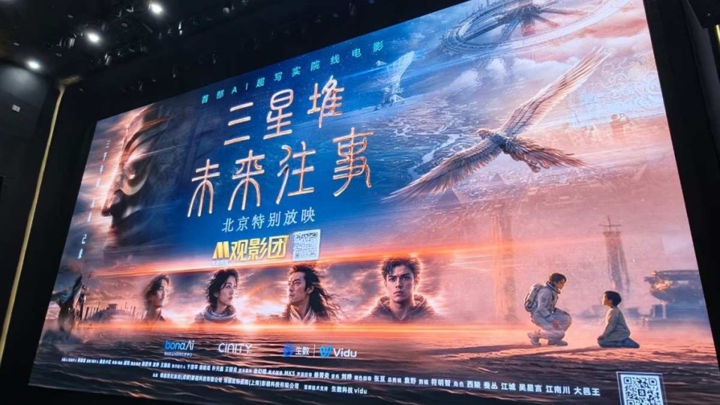 First AI-Theatrical Film in China, 'Sanxingdui: A Tale of the Future', Hits Theaters
