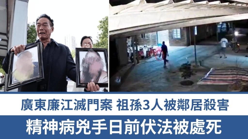 Guangdong Lianjiang Massacre: Psychotic Man Dies by Execution After Slashing a Family of Three with a Kitchen Knife
