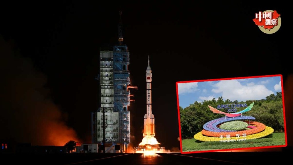 APEC Leaders in China to Witness Shenzhou Launch Coincidentally?
