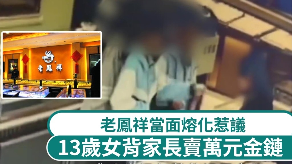 Old Phoenix Treasure: 13-Year-Old Girl Sells Expensive Gold Chain, Store Melts It Immediately, Provoking Debate