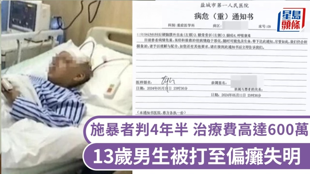 13-Year-Old Boy Injured in Schoolyard Melee Over Nike Shoes, Suffers Permanent Paralysis and Blindness