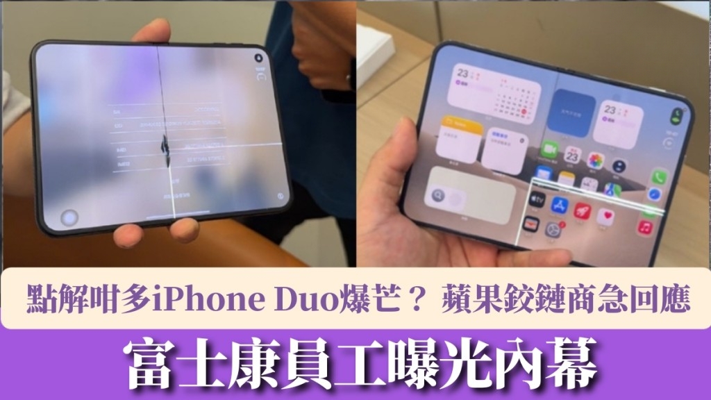 iPhone Duo Scratches Trouble Erupts After Launch, Foxconn Worker Exposes Issues, Apple Responds Urgently