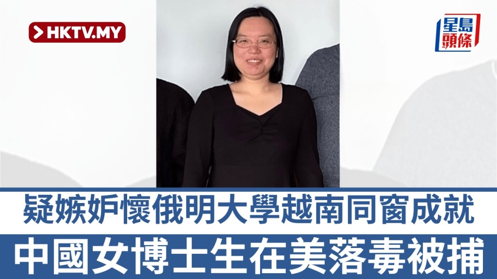University of Wyoming | Chinese PhD Student Suspected of Poisoning Vietnamese Classmate by Lacing Coffee Maker at Airport