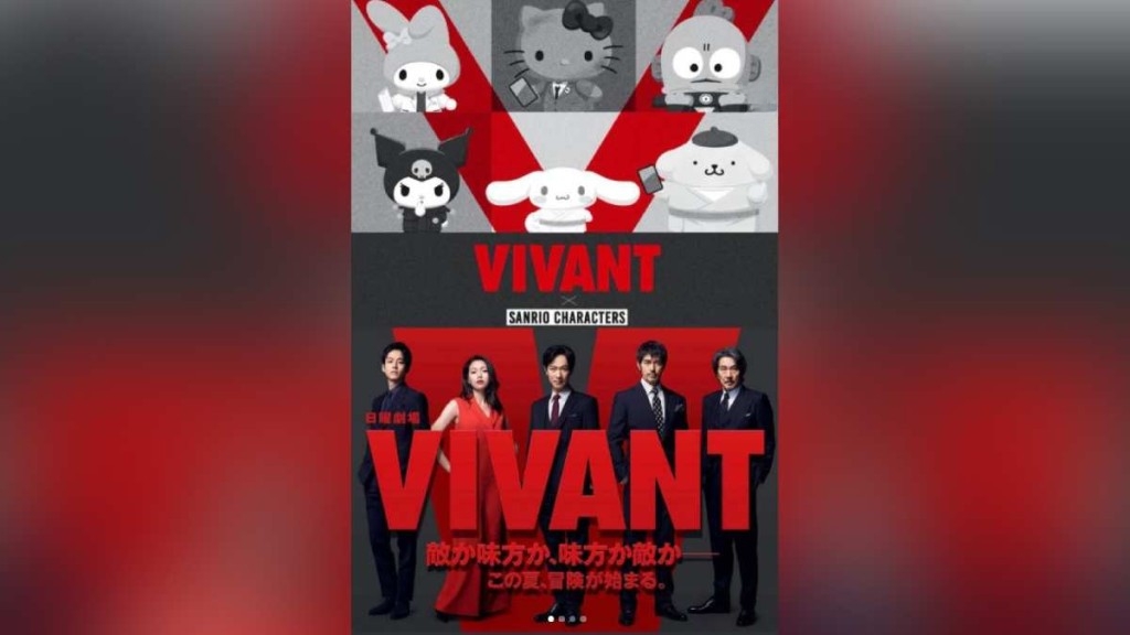 Japanese Drama VIVANT Dinged for Anti-China Rendition